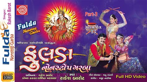 Rakesh Barot Fulda Nonstop Garba Part Nonstop Gujarati Garba