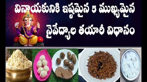 5 Quick Easy Vinayaka Chavithi Prasadam Recipes Ganesh Chaturthi