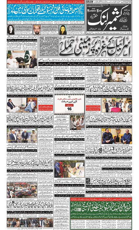 :: Daily Kashmir Link (First Kashmir Independent Newspaper) :: www ...