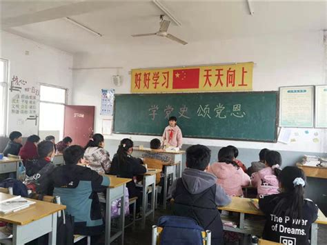 徐庄刘沟小学 学党史 颂党恩学校时讯dfedu