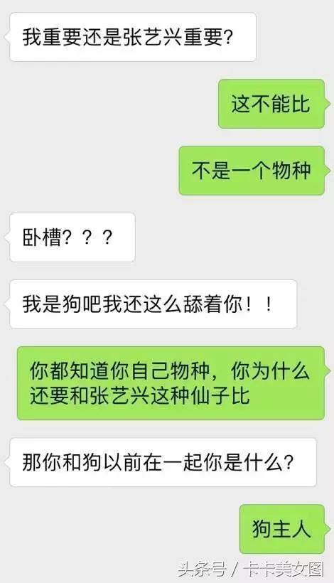 如果前女友回頭找你，一定要小心 每日頭條