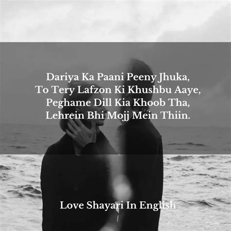 One Sided Love Shayari In English - Love Shayari In English