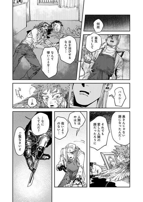 「妻に先立たれた男が不思議なペットショップ でマンドラゴラを買う話89 漫画の読めるハッシュタグ」三鹿 灯🏴‍☠️👻異獣堂奇譚👻連載中の漫画