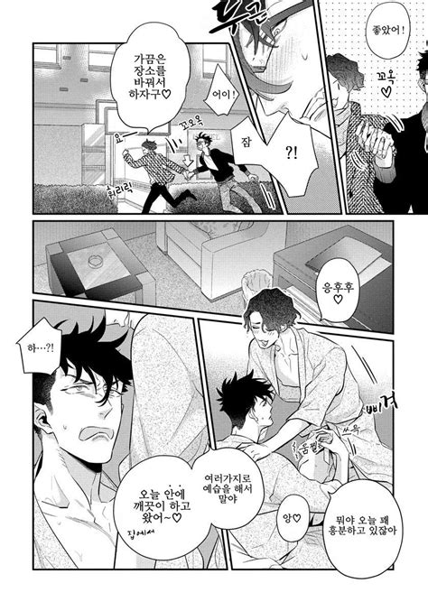 Hidou Tei Ano Ko Wa Sore O Gaman Dekinai Update C3 Kr Page 2