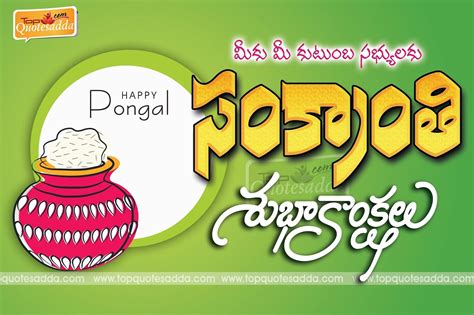 Pin By Narsimha Supercuts On Y Happy Sankranti Happy Makar Sankranti