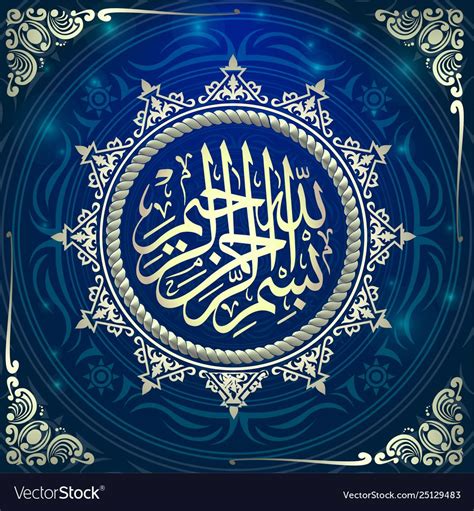 Islamic arabic calligraphy meaning bismillah Vector Image , #ad, # ...