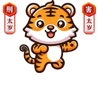 2025 Tiger Zodiac Forecast Yuan Zhong Siu