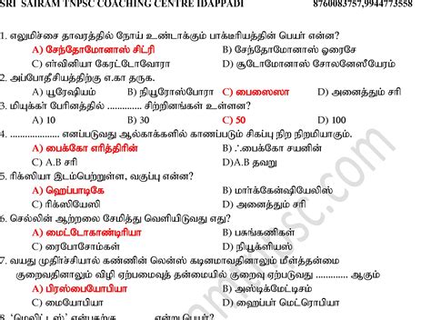 TNPSC BIOLOGY MCQ 1000 Questions Tamil Medium