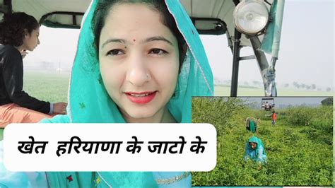 Indian Village Life Haryana Khet Tour Jaat Ke Khet First Experience Youtube