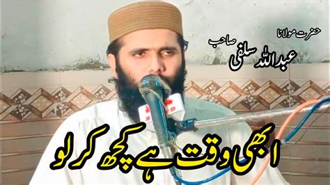 Molana Qari Yaseen Haider Sahb Topic Islaha New Viral Bayan Youtube