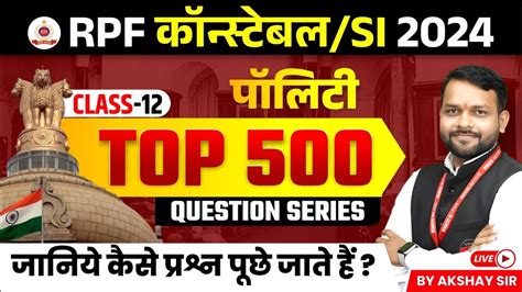 RPF SI Constable Vacancy 2024 RPF SI Constable Polity Top 500 MCQs