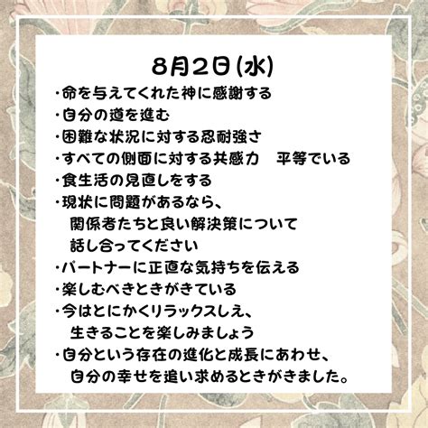 今日の占い 8月2日水｜ナカセンセ