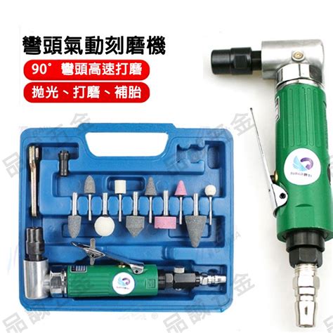 品誠五金 速豹70m 工業級90度氣動刻磨機 彎頭打磨機 直角風磨機 3mm6m 蝦皮購物