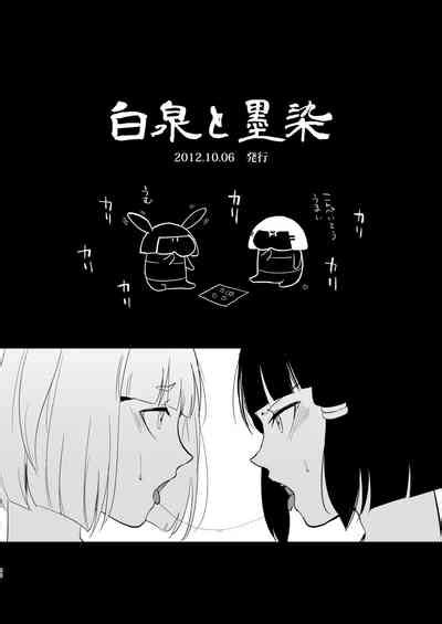 Umugairou Sairokubon Nhentai Hentai Doujinshi And Manga