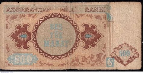 500 Manat ND (1993), 1993 ND Issue - Azerbaijan - Banknote - 3158