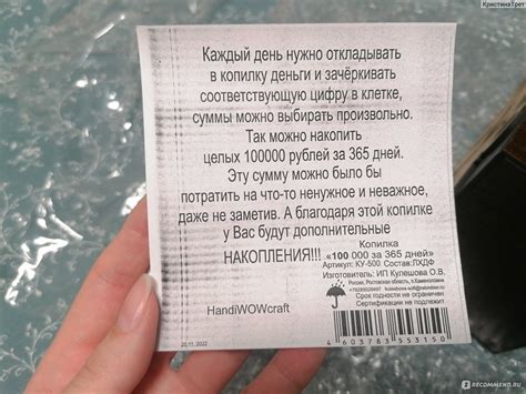 Копилка для денег с цифрами для зачеркивания HandiWOWcraft - «Копим ...