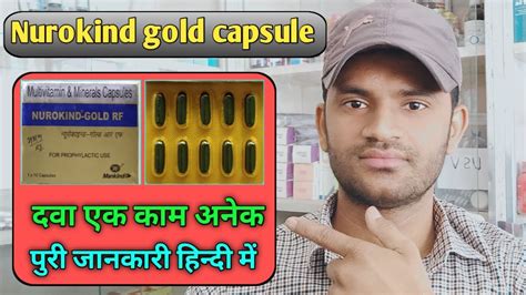 Nurokind Gold Capsule Use Dose Benefits And Side Effects Full Review In