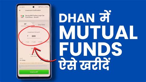 How To Invest In Mutual Funds In Dhan App Dhan Se Mutual Fund