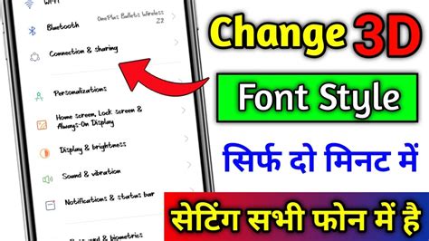 How To Change Font Style In Any Android Device Mobile Ka Font Style