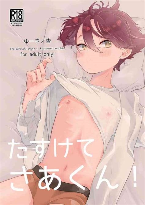 Tasukete Sa Kun Nhentai Hentai Doujinshi And Manga