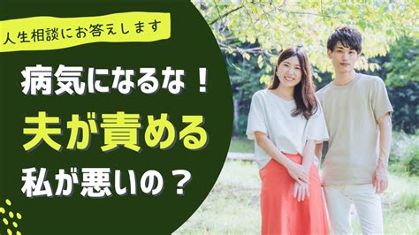 459 私の病欠を責める夫彼が結婚に踏み切れない理由は？ Youtube