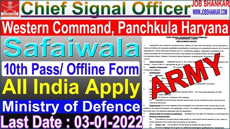 Chief Signal Officer Western Command Safaiwala Recruitment