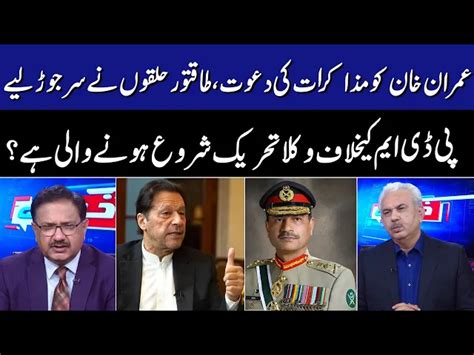 Khabar Hai 9th March 2023 Imran Khan Rally Aitzaz Ahsan Statement