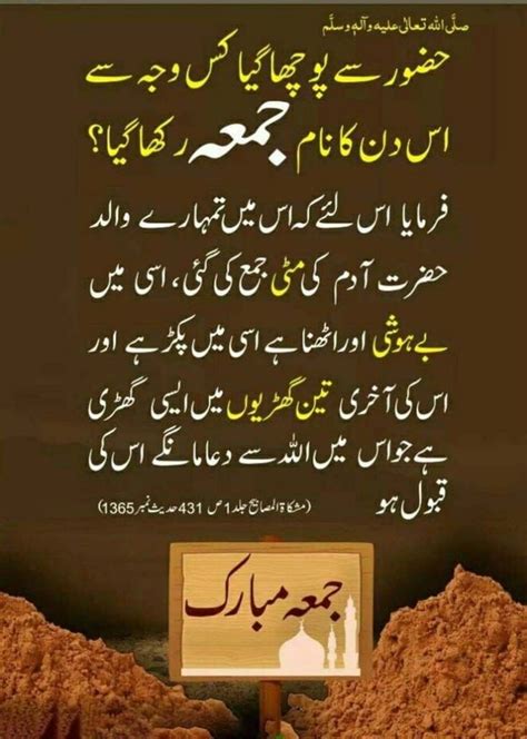 Pin by Ameer Afzaly on مغز حدیث ﷺ Jumma mubarak quotes Quran quotes