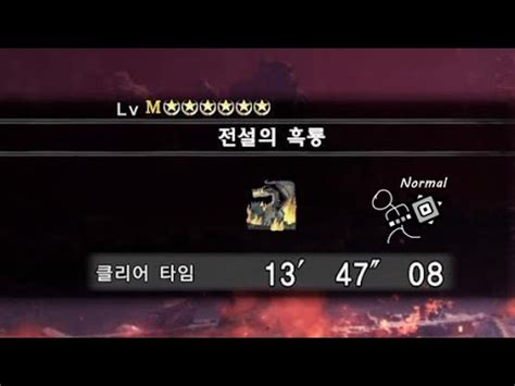 해머 MHW IB M6 흑룡 밀라보레아스 토벌 전설의 흑룡 Fatalis Hammer Solo ミラボレアス ハンマ