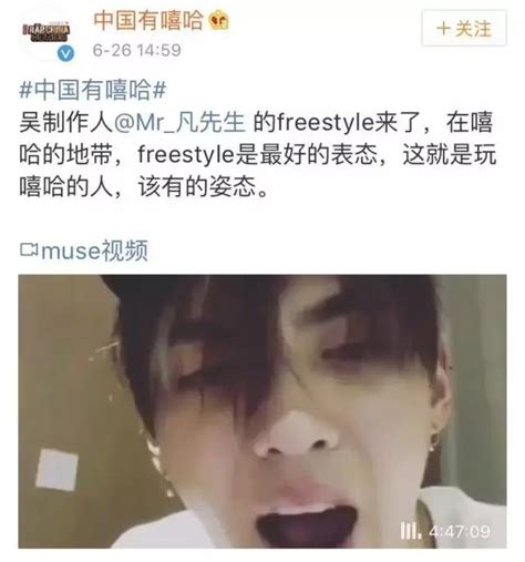 請問你有freestyle嗎？吳亦凡不想理你並向嘻哈扔了個白眼 每日頭條