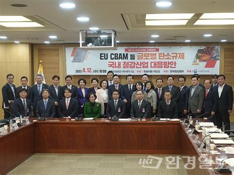 저탄소 의지 없는 철강업계‧‧‧ 포스코‧현대제철 “cbam 불합리해”