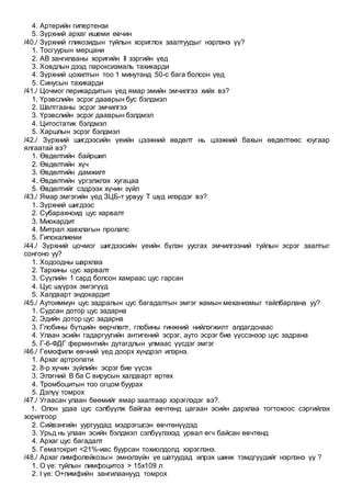 Emch 24 100 | PDF