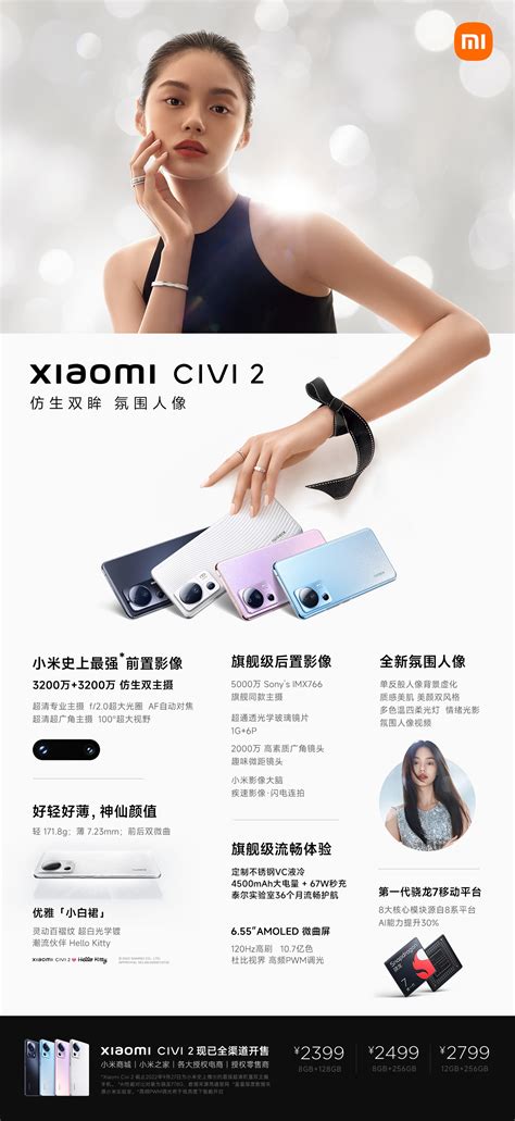 一图了解小米civi 2：比iphone 14更轻薄 电池却比pro Max更大 快科技 科技改变未来