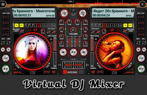 Virtual DJ Mixer APK for Android Download