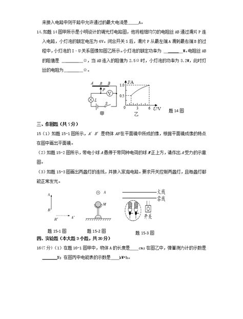 2022年广东省佛山市南海区大沥镇许海初级中学中考物理模拟试题（一）word版含答案 教习网试卷下载