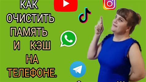 Как очистить #Память и #Кэш на ТЕЛЕФОНЕ. - YouTube
