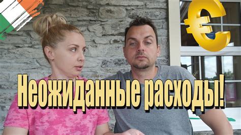 Сколько стоит жить в своем доме в Ирландии: расходы, которые мы не учли ...