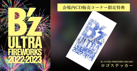 B Z On Twitter Newsbz Ultra Fireworks Cd