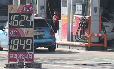 유류세 인하 폭 줄인 휘발유 사흘 만에 20원 올라