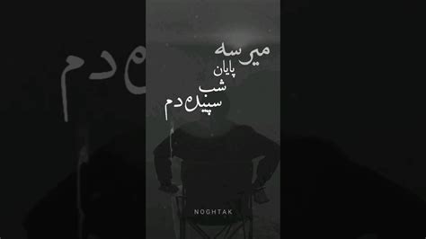 Hichkas Ma Edame Darim Rapfarsi Rap Typography Hichkas