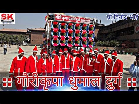 करसमस सपशल वडय By Gauri Kripa Dhumal Group Durg 2017 YouTube