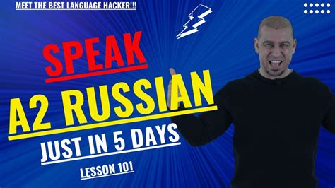 Speak A2 Russian In 5 Days Learn Russian Lesson 101 Meet The World