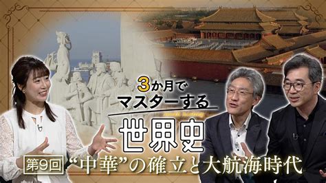 山下範久の検索結果 見逃し配信検索