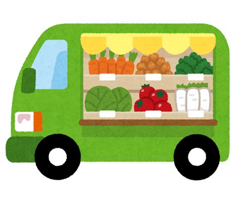 無料イラスト かわいいフリー素材集 移動販売車のイラスト（野菜）