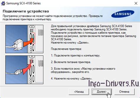 Самсунг scx 4100 сканер для виндовс 10