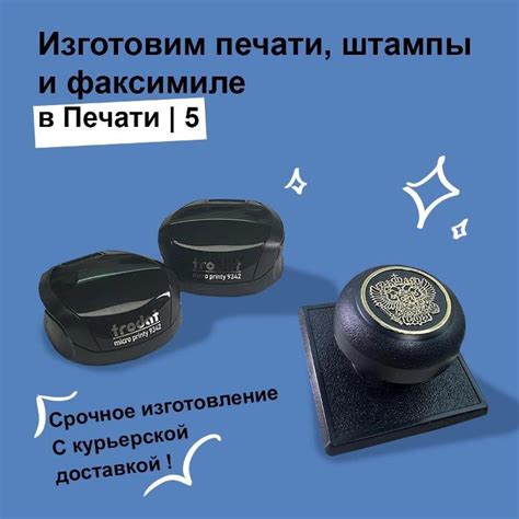 Полуавтоматическая оснастка. Карманная печать. — Михаил Глебов на ...