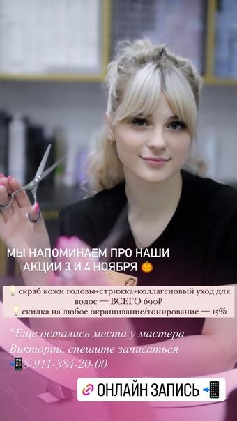 Студия Красоты МОНРО г. Великие Луки | ВКонтакте