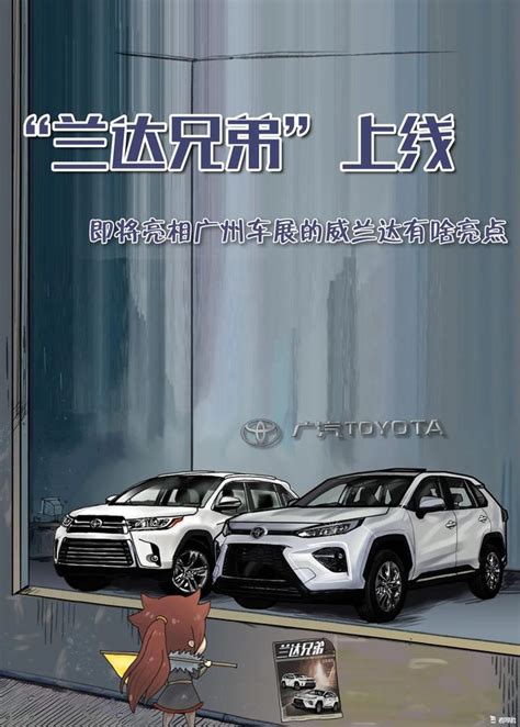 廣汽豐田又一神車威蘭達即將問世！看看他為何如此引人注目？ 每日頭條