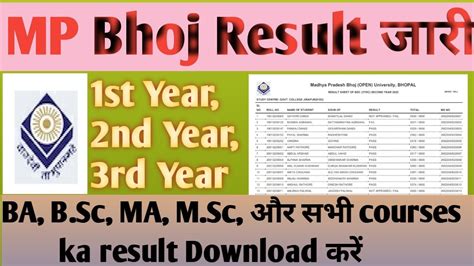 MP Bhoj Result 2023 Mpbhoj University Result 2023 YouTube