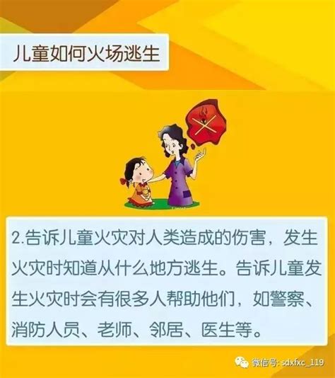 扩散 遇到火灾怎么办，这些方法要教会孩子！澎湃号·政务澎湃新闻 The Paper